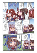 トウカイテイオーと危険なやつ