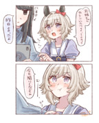 かわいいね