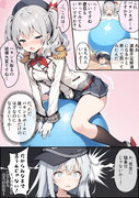 鹿島とバランスボール