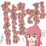 ひらめくヴァンピ