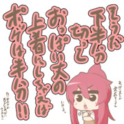 ひらめくヴァンピ