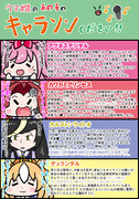 ウマ娘のあの子のキャラソンください！！