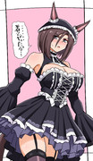 ど・・・どうだ・・・？