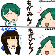 くまりん呼称