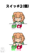 ねんがんのスイッチ2をてにいれたぞ！（願望）