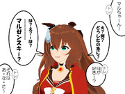 流行に乗れてないマルゼン