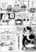 シンデブ・破