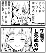 オタクに厳しいギャル