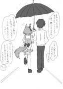 濡れている方が惚れている