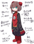 東ちゃんの設定