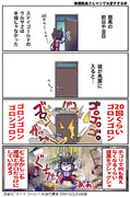 【ウマ娘】ゴロゴロ【ステイゴールド】