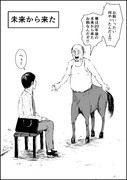 信用できない言葉 53