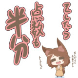 笑いながらすごいことを言う玉章