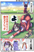 【ウマ娘】準備運動【ウオッカ】