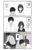ちゃんと両片思いな幼馴染