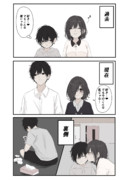 ちゃんと両片思いな幼馴染