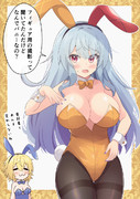 バニーガールロックブーケ皇帝