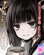 マスター、いつものやつを