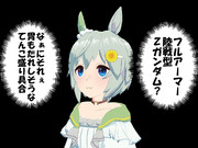 歴史は増やすもの