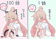 なくなったり生えたりするまひろちゃん