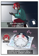 癖に目覚めるハロ