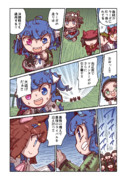 ツインターボと先頭で待つ