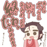 終わった太陽