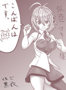 弦巻マキ様（ショートヘア）