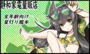 金沢サクカ