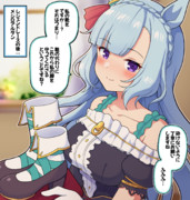 レジェンドレースの後：メジロアルダン