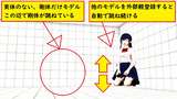 跳ねる剛体【MMDアクセサリ配布あり】