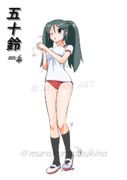 五十鈴（1ﾄﾞﾛ20250611）