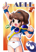 アルルさん