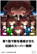 ウマ娘でボケて54
