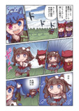 ツインターボと追手