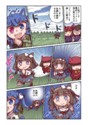 ツインターボと追手