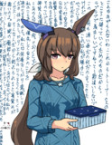 通い妻な学園生活について、アドマイヤベガ