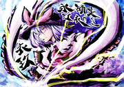 キャーイクサーン