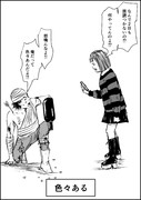 信用できない言葉 54