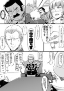 ギレン暗殺計画