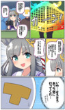 明日のガチャとクロノちゃんの慣れた場所