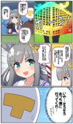明日のガチャとクロノちゃんの慣れた場所