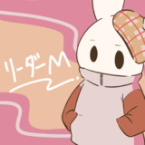 メンカラチェンジ！(イヌさん→リーダM)