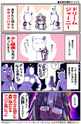 【ウマ娘】仔馬時代【ドリームジャーニー】