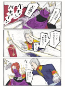 激おこ総帥