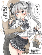 間違えて襲われかけちゃう半霊ちゃん