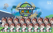 ダンツが実装されたら…？