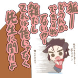 とりあえず狐に頼る太陽