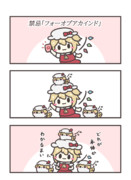 フランドール・すくすく・スカーレット