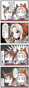 ラーメンが好きなファインモーションの漫画㊴